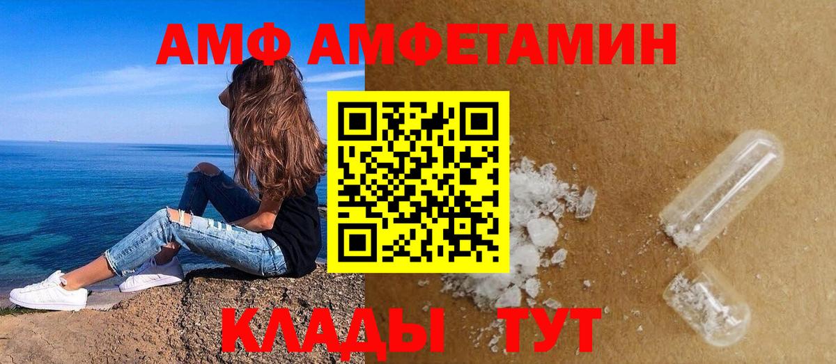   ONION  Вход с VPN  Уфа  АМФЕТАМИН 98%  Amphetamine 