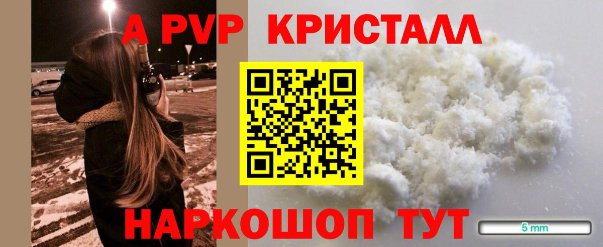 А ПВП мука Уфа
