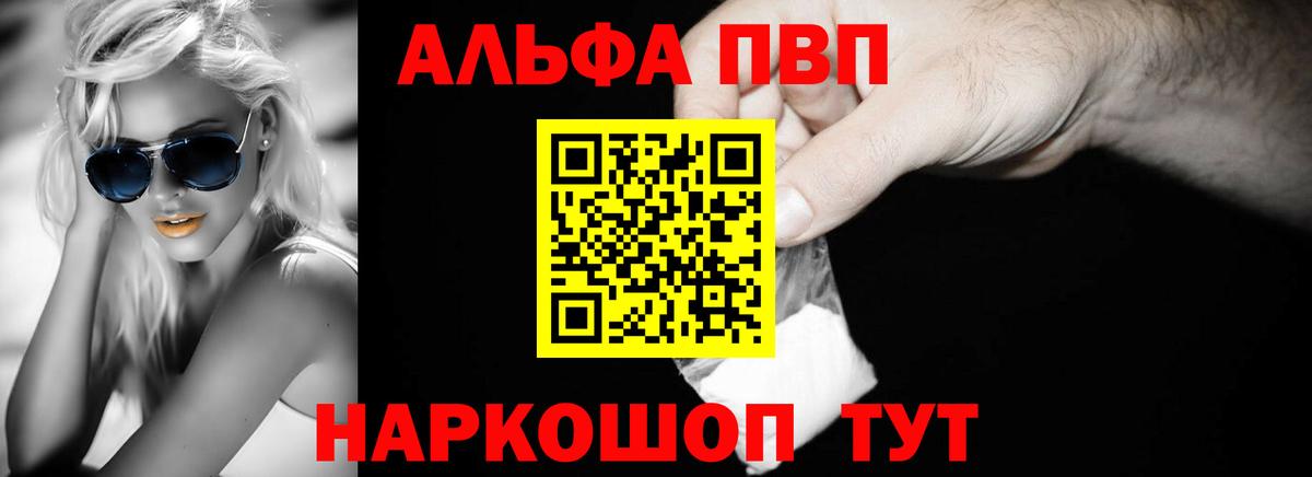 A-PVP СК КРИС  APVP СК КРИС  Alfa_PVP Crystall  А ПВП  Уфа  Вход с VPN 