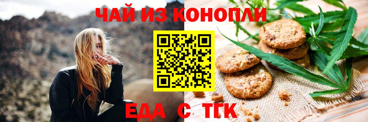 Печенье с ТГК марихуана Уфа