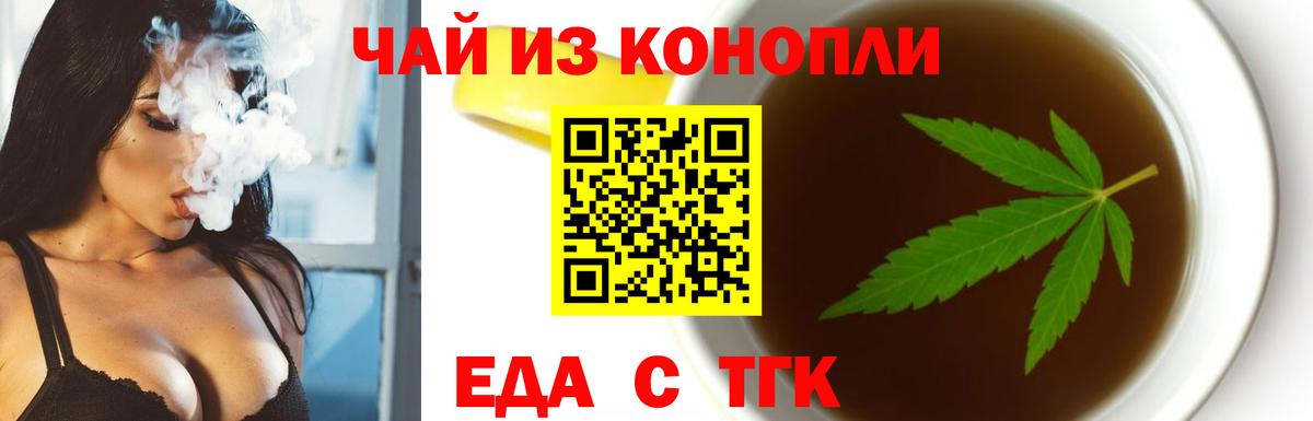 Уфа  Canna-Cookies марихуана  Вход с VPN 