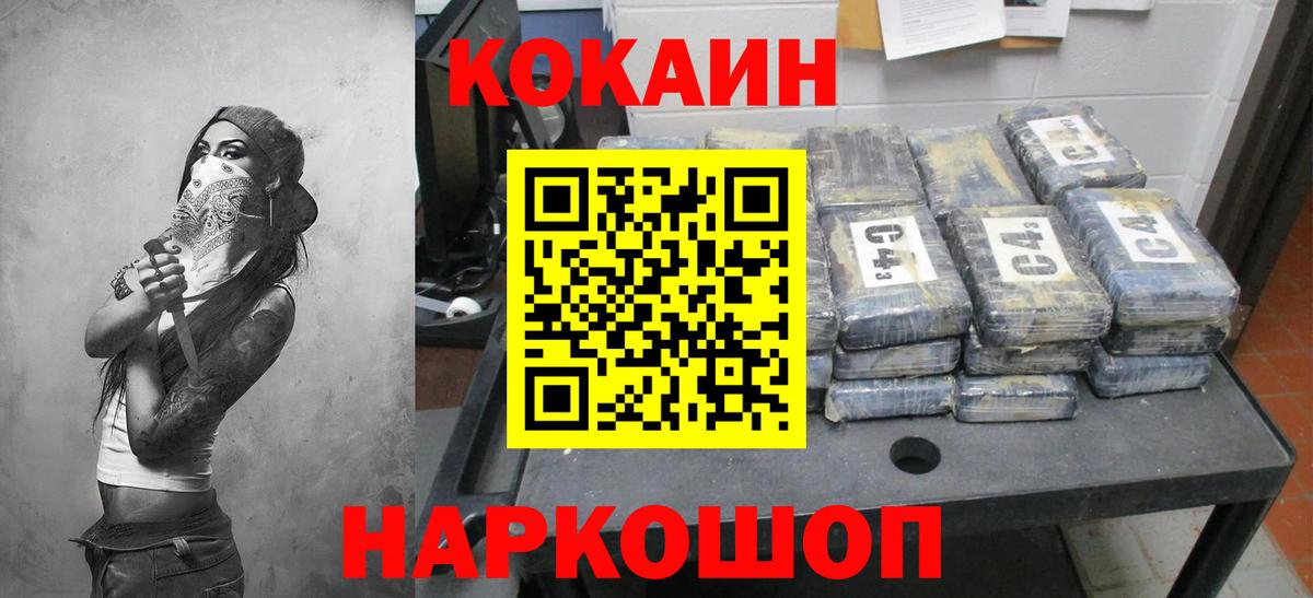 Уфа  КОКАИН Fish Scale  Кокаин  Вход с VPN  КОКАИН Перу 