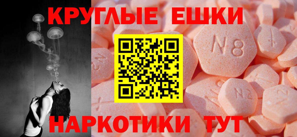 Ecstasy  Вход с VPN  Уфа  ЭКСТАЗИ 250 мг 