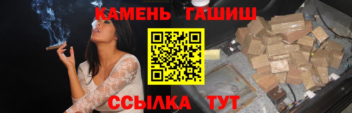Гашиш  Гашиш гашик  Вход с VPN  ГАШИШ VHQ  Уфа 
