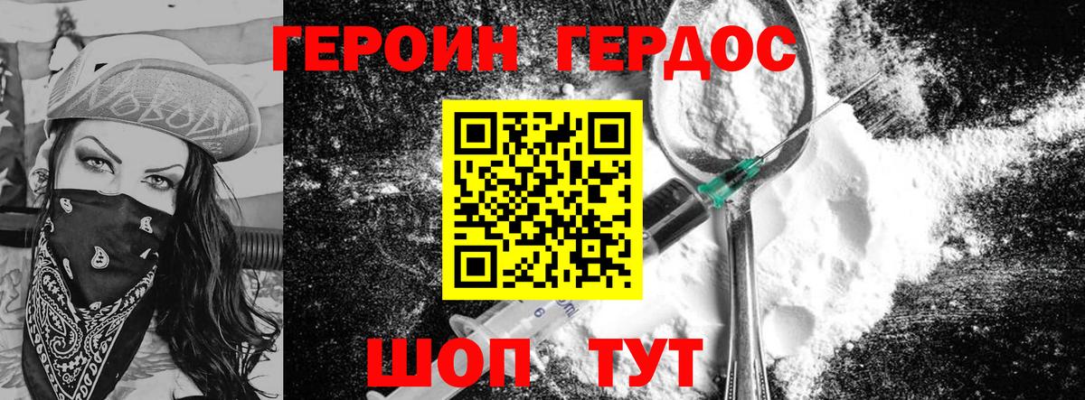 Героин  ГЕРОИН VHQ  Вход с VPN  Уфа 