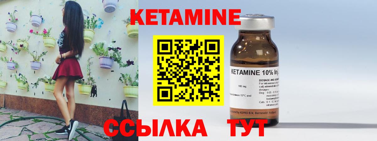КЕТАМИН ketamine  Вход с VPN  Уфа 