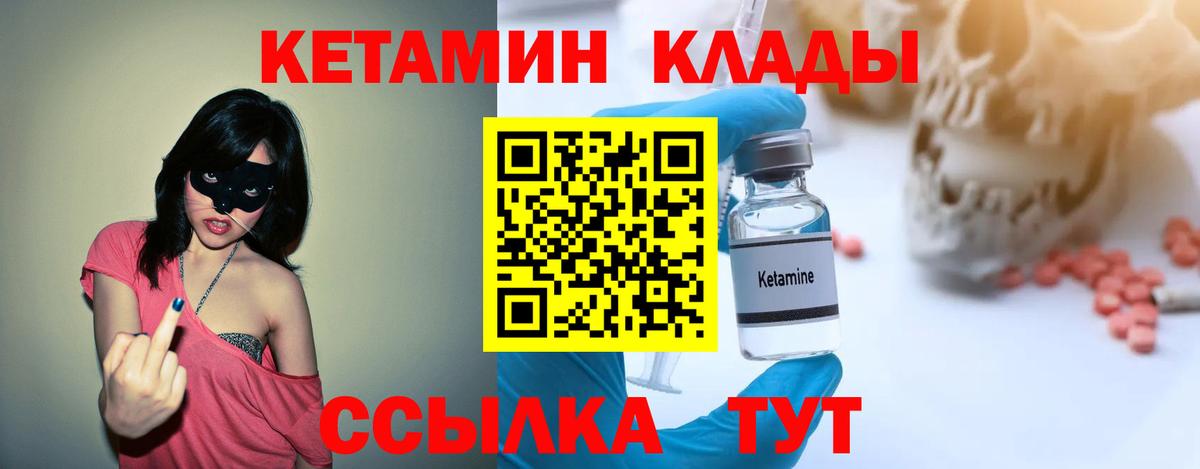 КЕТАМИН ketamine Уфа