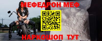 мефедрон VHQ Будённовск