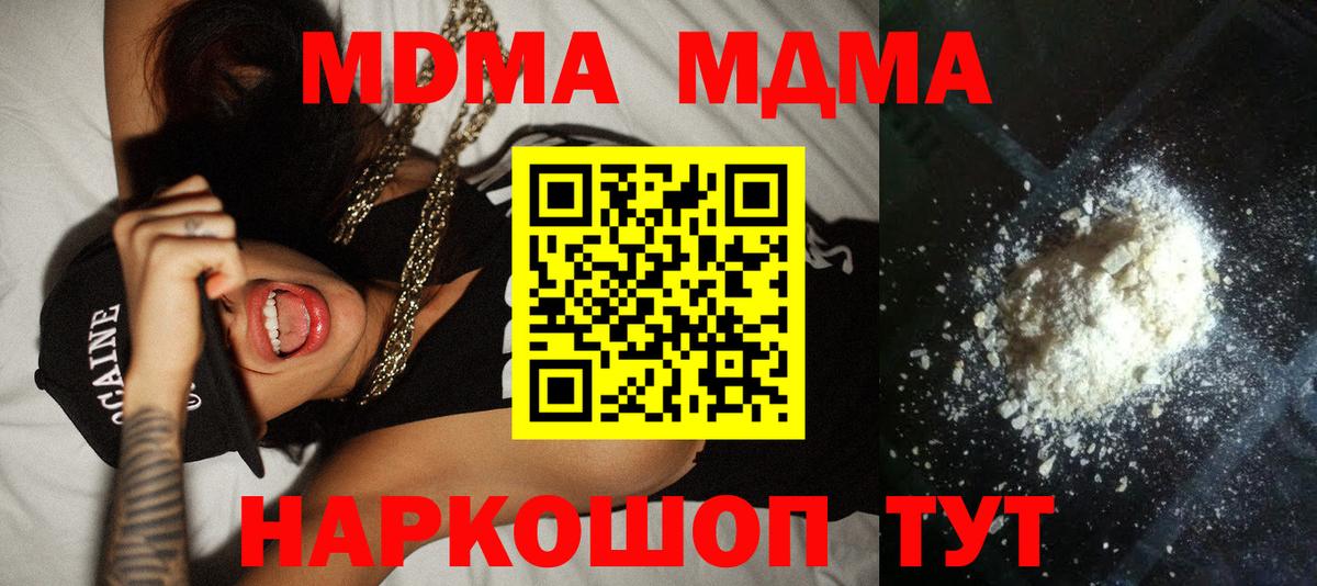 МДМА VHQ  МДМА Molly  Уфа  Вход с VPN 