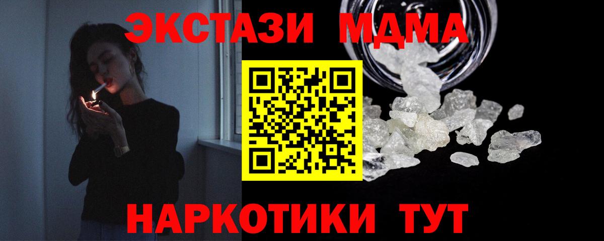 MDMA молли Уфа