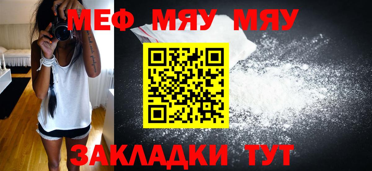 Меф mephedrone  Вход с VPN  Уфа  Меф мяу мяу 