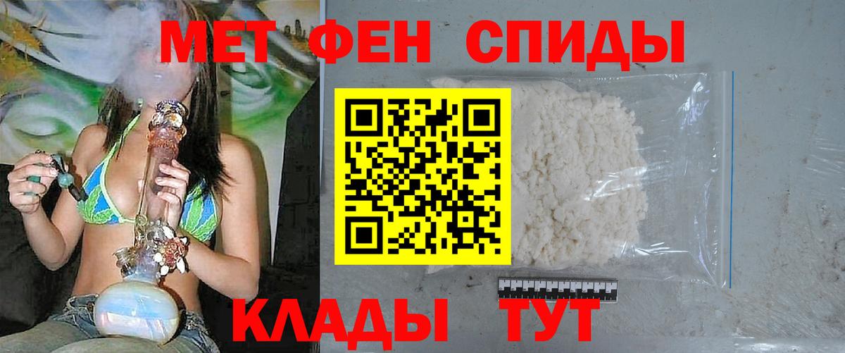 МЕТАМФЕТАМИН пудра Уфа