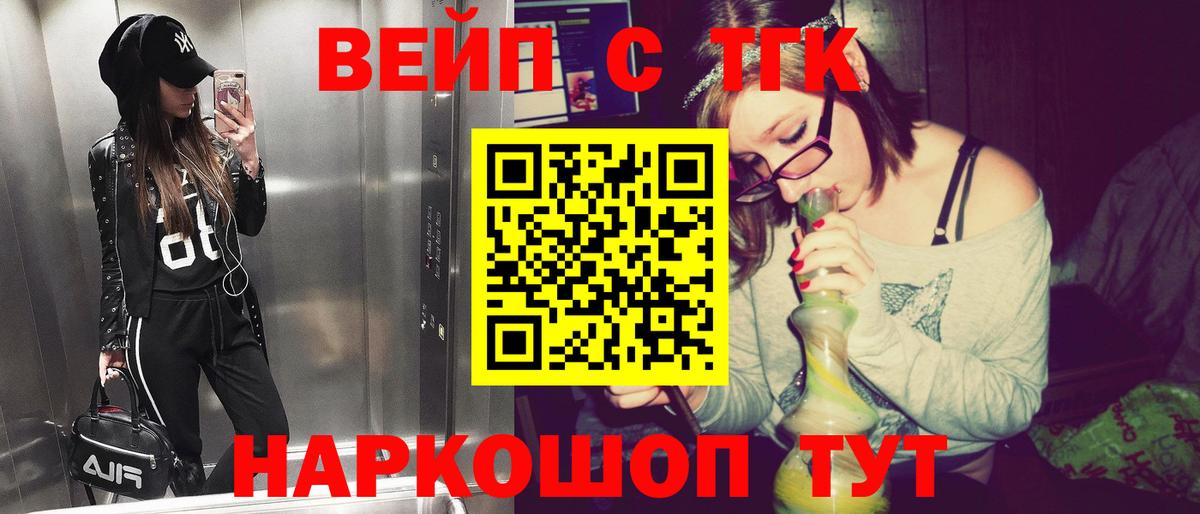 Уфа  Дистиллят ТГК THC oil  Вход с VPN  Дистиллят ТГК THC oil 